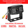 Камера видеонаблюдения для грузового транспорта, CVBS, 960TVL, OLCAM CVBS-YWX-8003/803-960H-PAL | фото 1