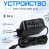 Универсальное зарядное устройство 65Вт, Type-C, модель MRM-POWER MRM-2032  | фото 1