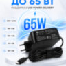 Универсальное зарядное устройство 65Вт, Type-C, модель MRM-POWER MRM-2032  | фото 2