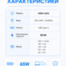 Универсальное зарядное устройство 65Вт, Type-C, модель MRM-POWER MRM-2032  | фото 6