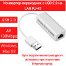Конвертер-переходник с USB 2.0 на LAN RJ-45, QTS1081B | фото 1