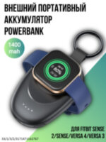 Внешний портативный аккумулятор Powerbank для Fitbit Sense 2/Sense/Versa 4/Versa 3, LVFAN XDL-WPB08 
