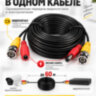Кабель оконеченный (видео+питание) для видеонаблюдения OLCAM, 60 М l Фото 2