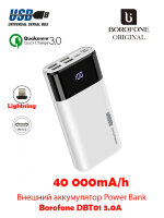 Внешний аккумулятор PowerBank + быстрая зарядка + 4USB, Borofone DBT01 40000 mAh