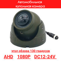Автомобильная купольная камера, 130°, AHD, 1080P, OLCAM AHD-YWX-717-1080P-PAL 