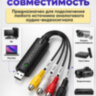 USB карта видеозахвата для оцифровки аналогового видео, EasyCAP DC60-007 | Фото 2 USB карта видеозахвата для оцифровки аналогового видео, EasyCAP DC60-007 | Фото 2