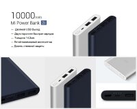 Внешний аккумулятор PowerBank + быстрая зарядка + 2USB, MI POWER BANK 2I 10000MAH