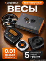 Цифровые весы для настройки прижимной силы иглы винилового проигрывателя, Neoteck NTK147 