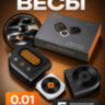 Цифровые весы для настройки прижимной силы иглы винилового проигрывателя, Neoteck NTK147 | Фото 1